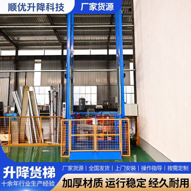 永州二层垂直升降机