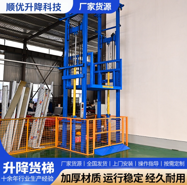 永州二层升降货梯平台